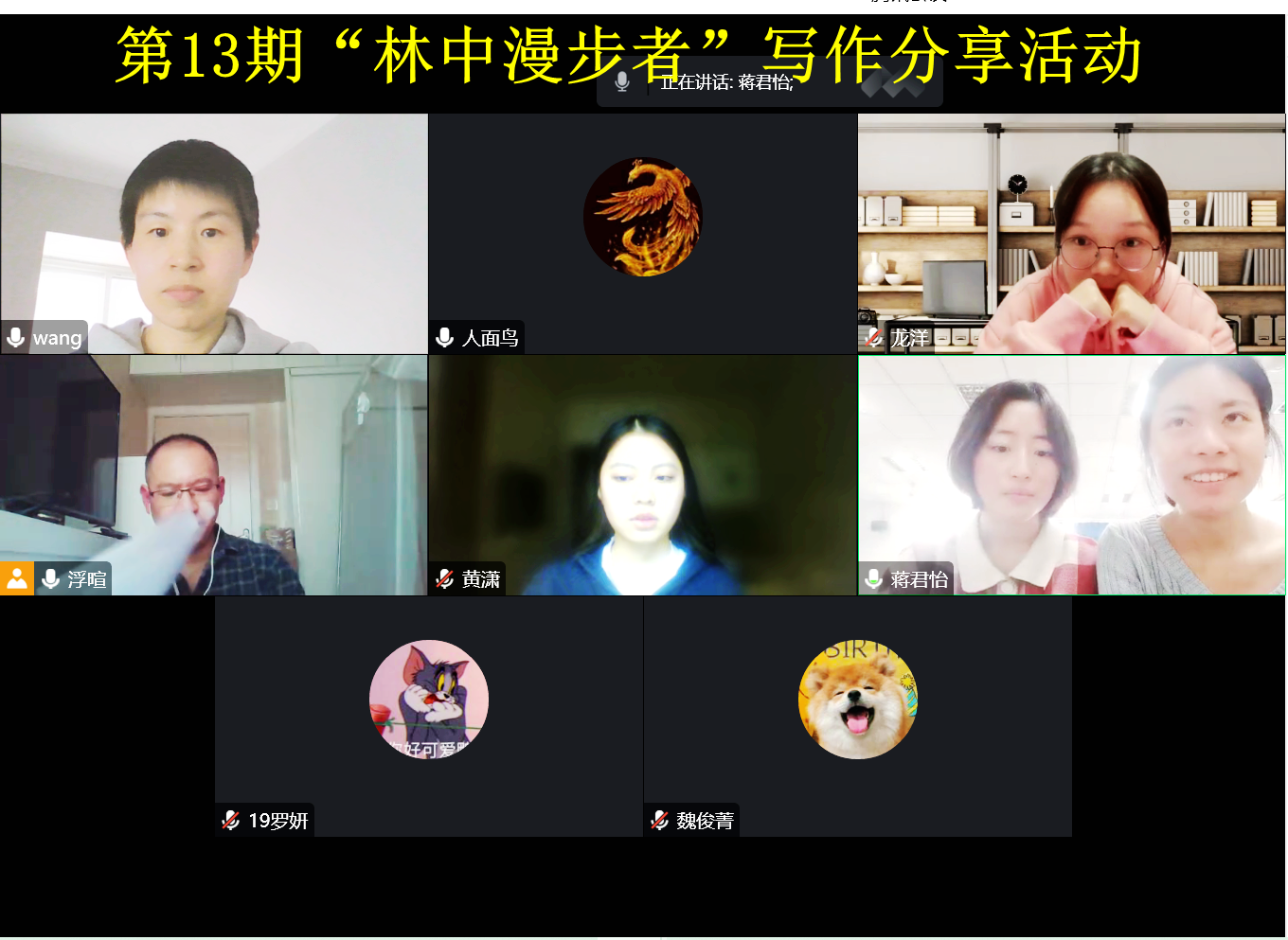 20221103林中漫步者第13期分享会.png