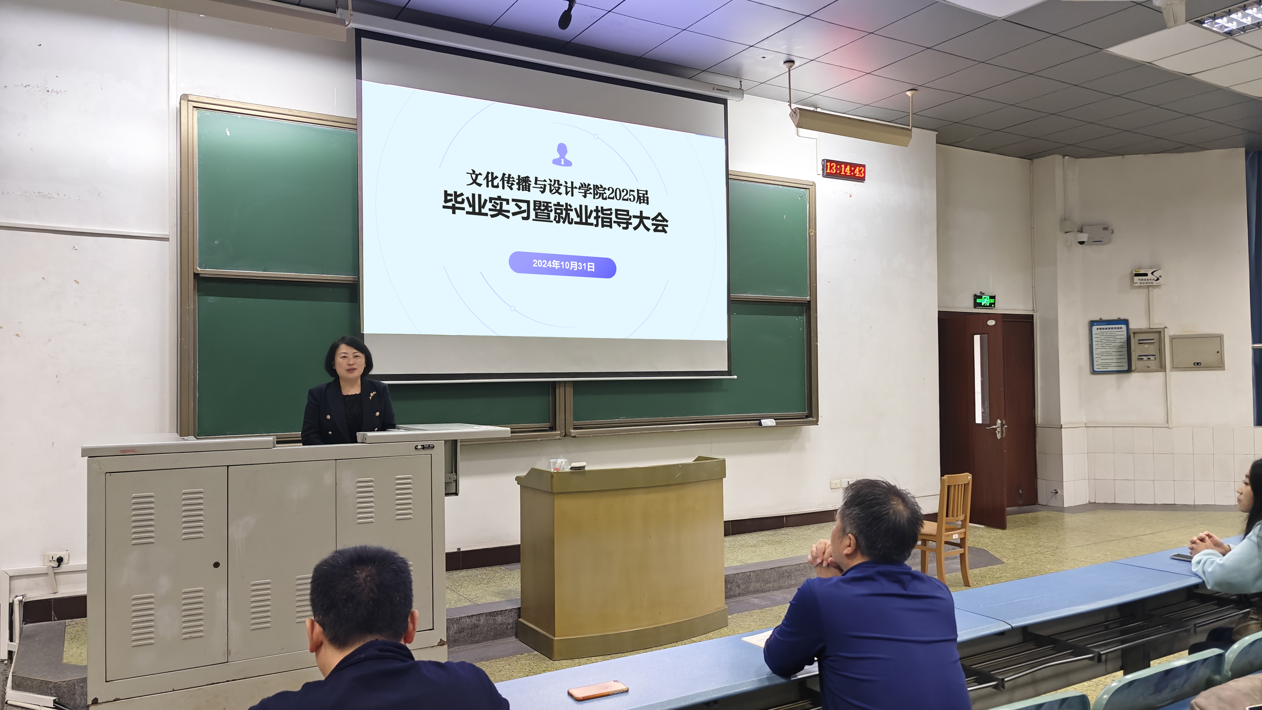 10.31 美术类文化遗产实习动员暨就业政策解读002.jpg