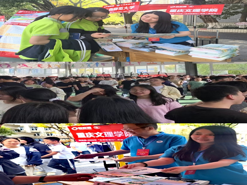 招生宣传活动2.jpg
