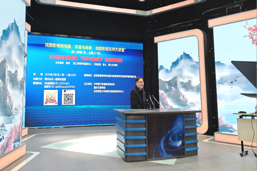 bv伟德官网承办“审美与向善”第11季...